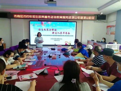 市南区教育服务零距离，招生政策宣传直通街道社区