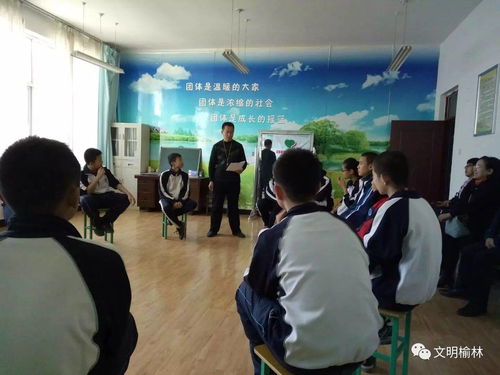 心灵成长导航 守护青春之花——关爱青少年心理健康教育志愿服务活动走进榆林十二中